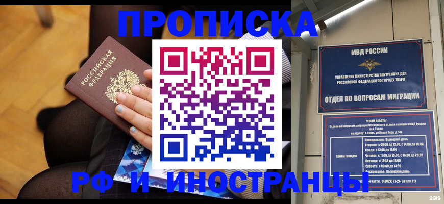 прописка иностранных граждан в Барыше